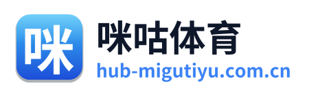 咪咕体育 Logo